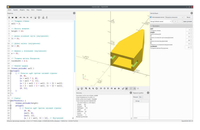 Колпачок v2 код